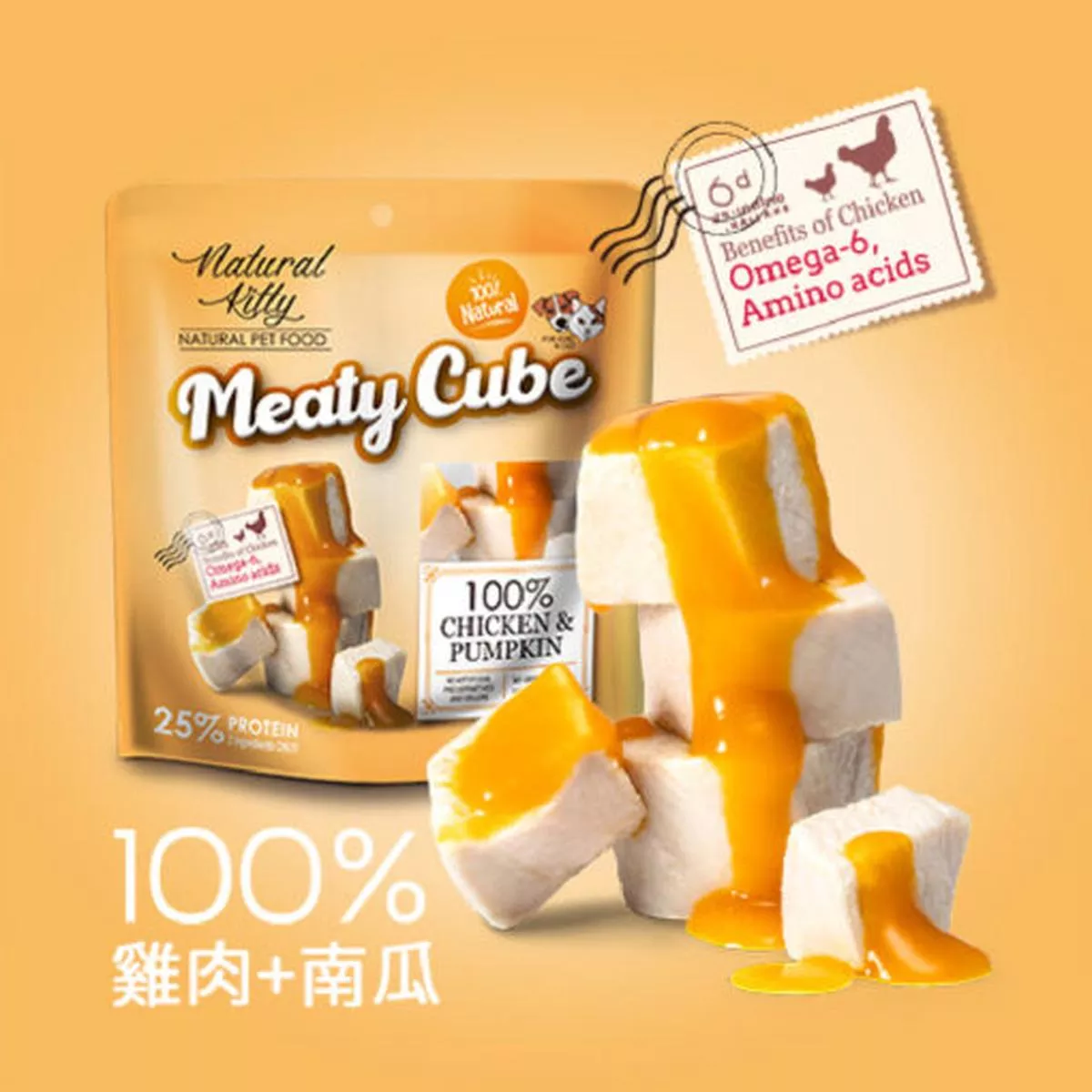 Natural KittyMeaty Cube 100% Chicken & Pumpkin